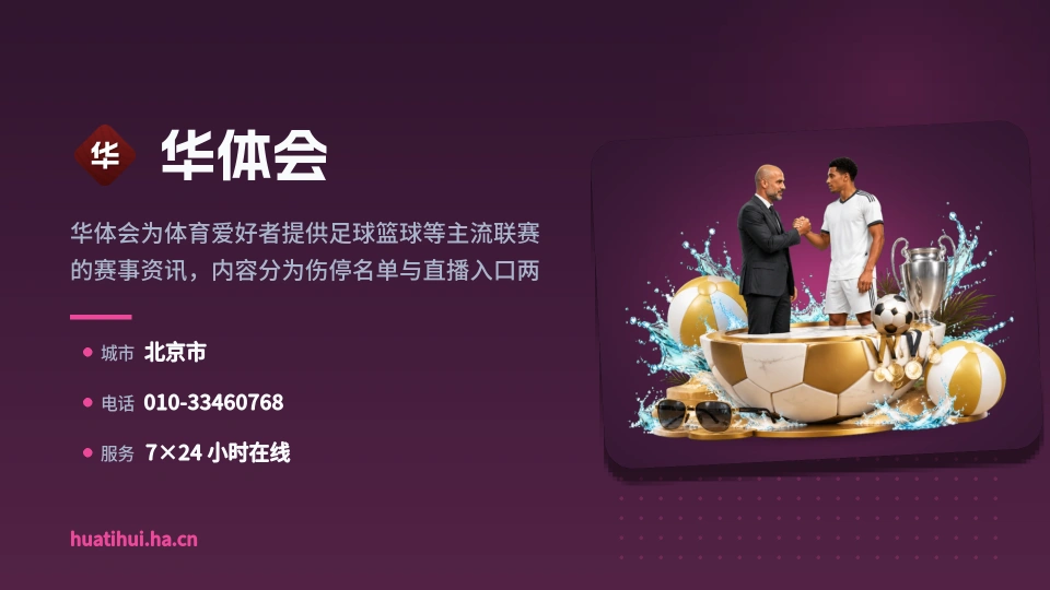 发现华体会